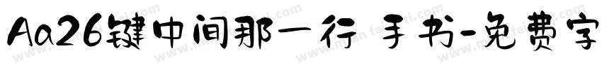Aa26键中间那一行 手书字体转换